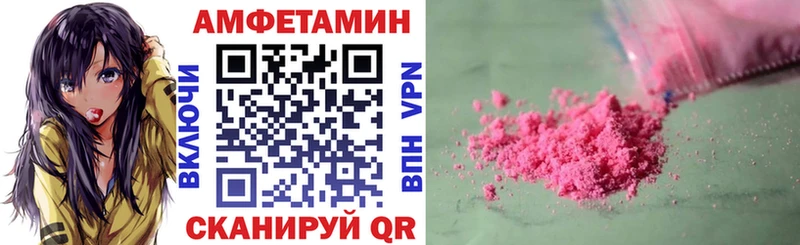 кракен маркетплейс  где купить наркоту  Нефтекамск  Amphetamine Розовый 
