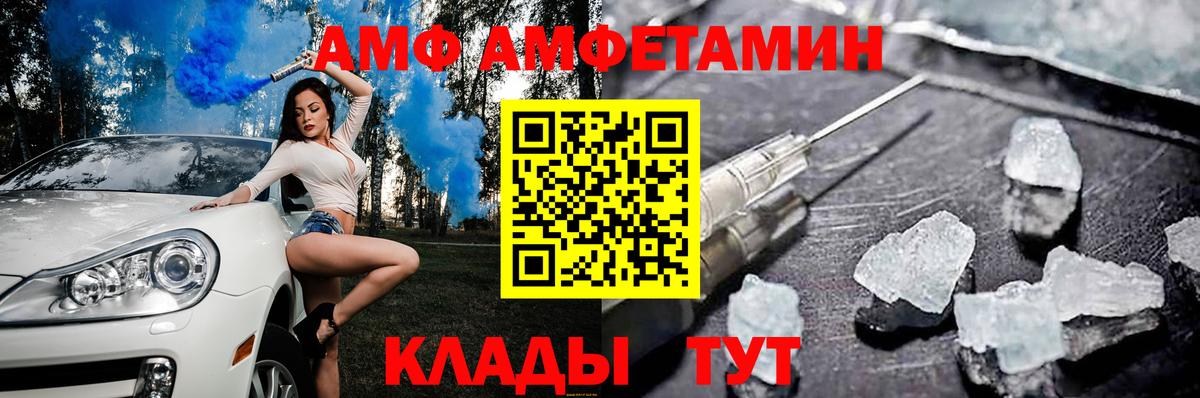 АМФ VHQ  Вход с VPN  Нефтекамск 