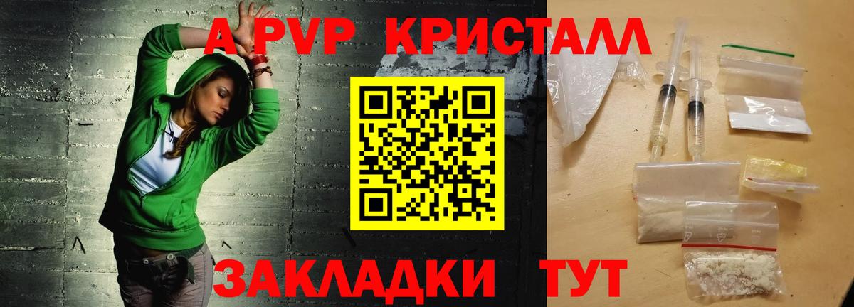 Alfa_PVP СК КРИС  что такое наркотик  Альфа ПВП крисы CK  Нефтекамск  Вход с VPN 