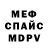 Первитин винт Alex Fuksman