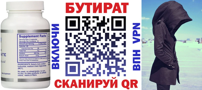Бутират BDO 33%  купить наркоту  Нефтекамск 