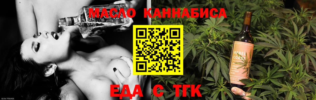 Нефтекамск  Cannafood конопля  Вход с VPN 