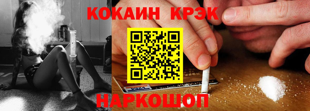 Cocaine Fish Scale Нефтекамск