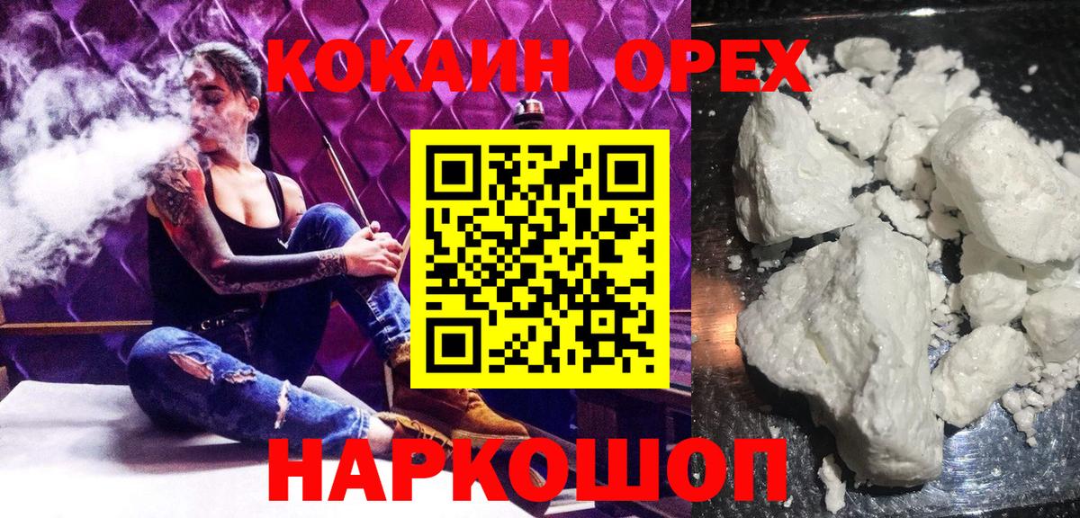 Cocaine  Кокаин 97%  Вход с VPN  Нефтекамск 