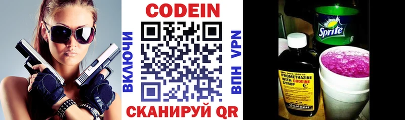 Кодеиновый сироп Lean Purple Drank  где найти наркотики  Нефтекамск 