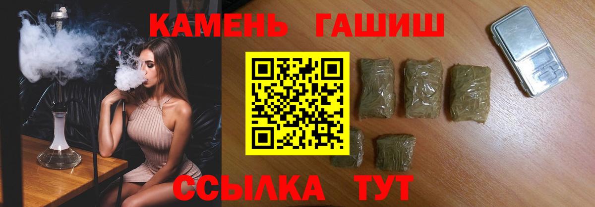 Нефтекамск  ГАШИШ хэш  где можно купить   Вход с VPN  ГАШ гарик 