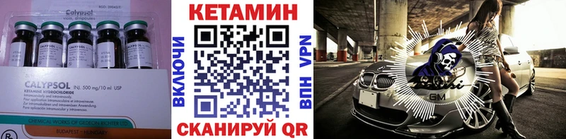 КЕТАМИН VHQ  Нефтекамск 