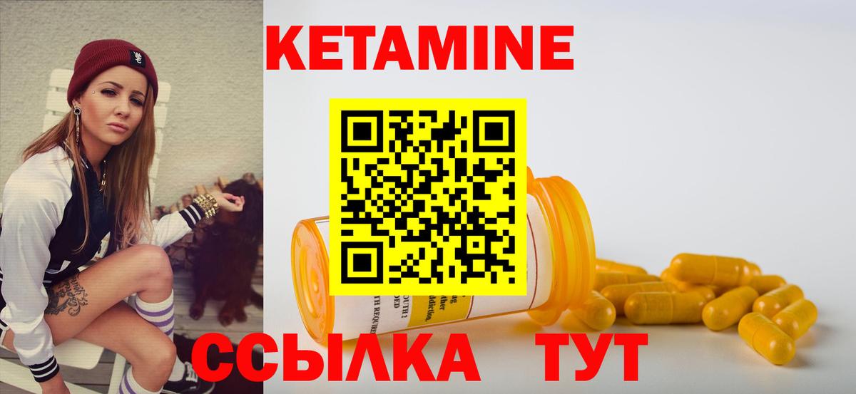 Кетамин VHQ Нефтекамск