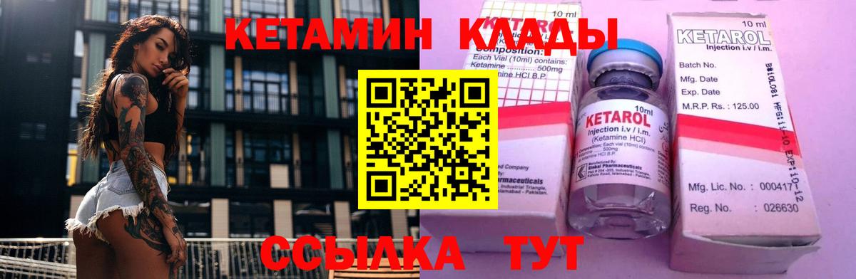 Кетамин VHQ  Вход с VPN  КЕТАМИН VHQ  Нефтекамск 
