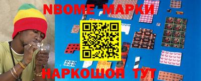 марки nbome Гусев