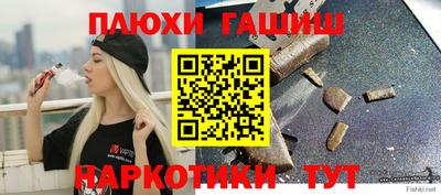 спиды Гусиноозёрск
