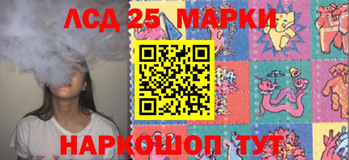Нефтекамск  LSD-25 экстази кислота  Вход с VPN  LSD-25 экстази кислота 