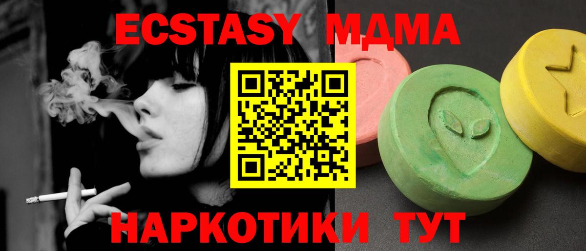 Нефтекамск  МДМА  Вход с VPN  МДМА crystal 