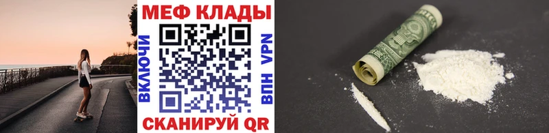 где можно купить   Нефтекамск  МЯУ-МЯУ mephedrone 