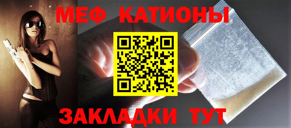 Меф  Нефтекамск