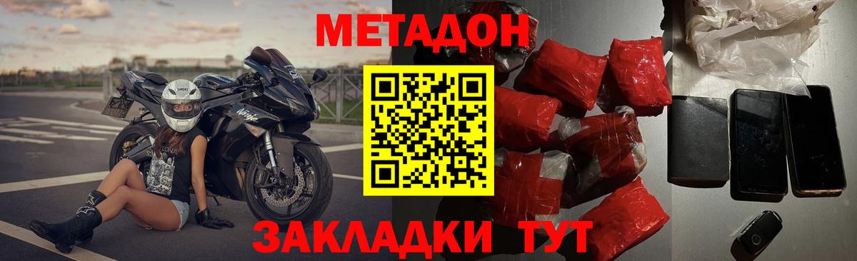МЕТАДОН VHQ  Вход с VPN  Нефтекамск 