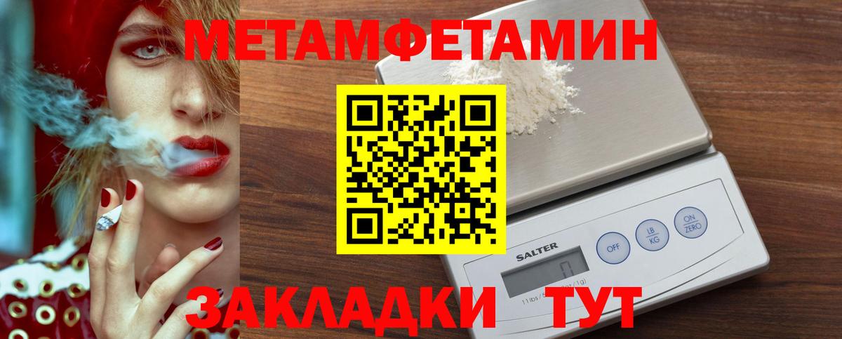 МЕТАМФЕТАМИН витя Нефтекамск