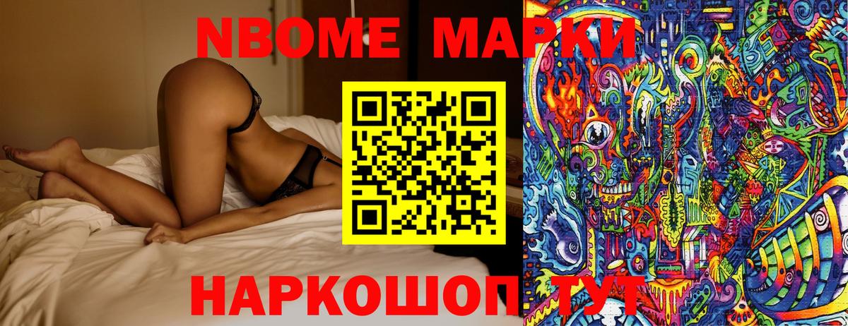 Наркотические марки 1500мкг Нефтекамск