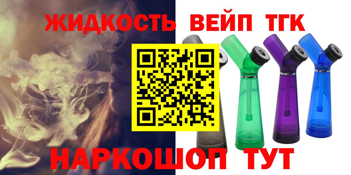 Нефтекамск  наркотики  Вход с VPN  Дистиллят ТГК концентрат 