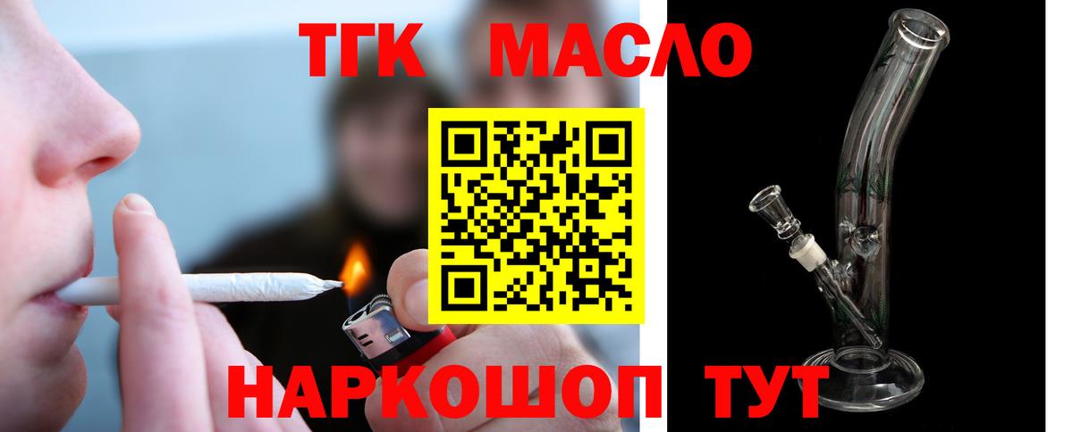 ТГК вейп Нефтекамск